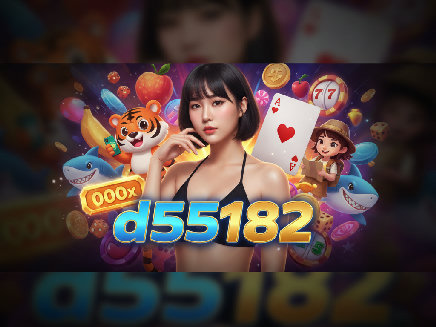 login d55182